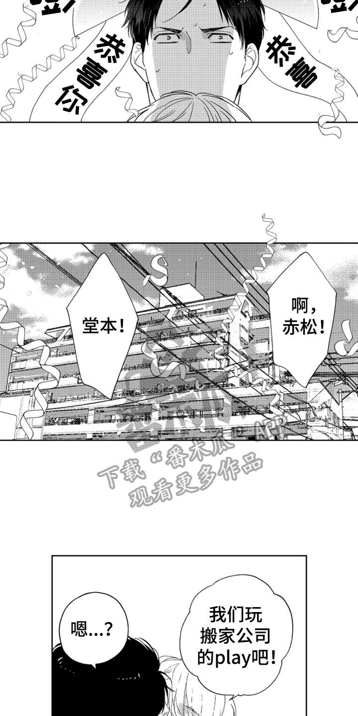 第20话17
