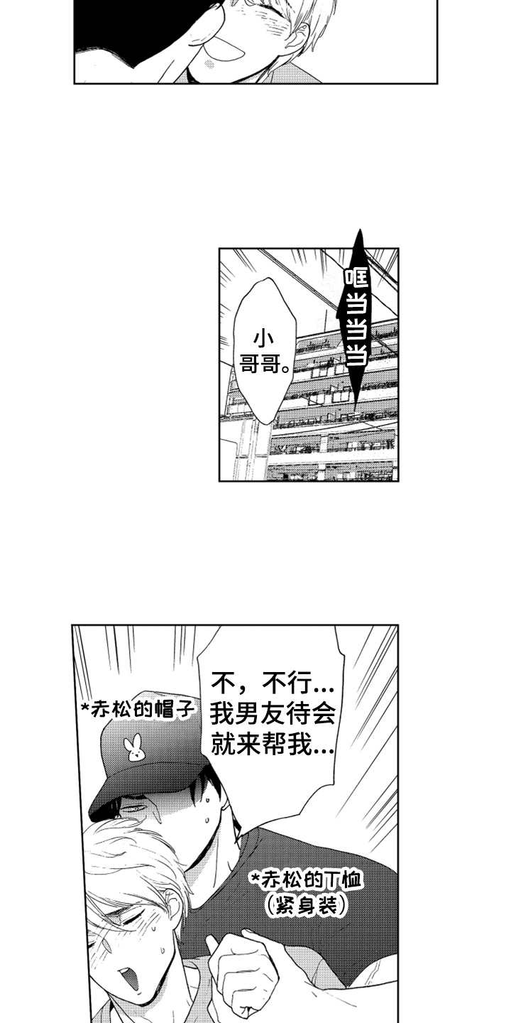 第20话18