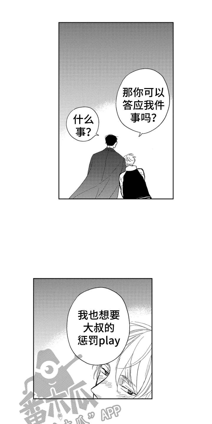 第19话10