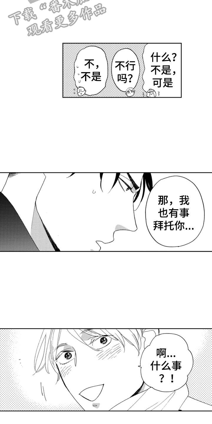 第19话11