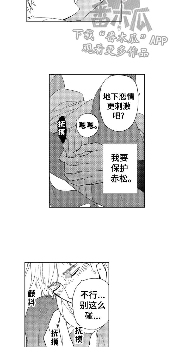 第19话13
