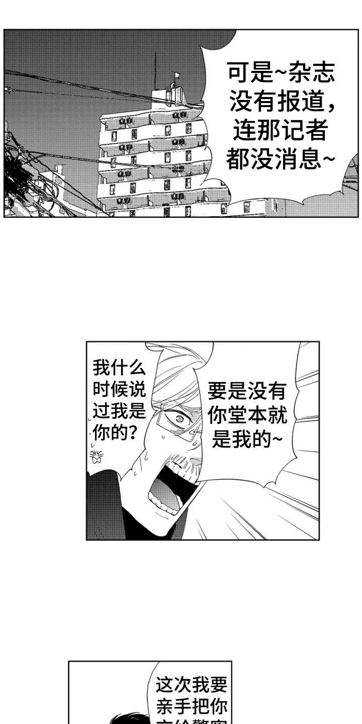 第18话11