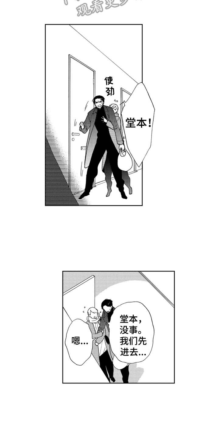 第16话12