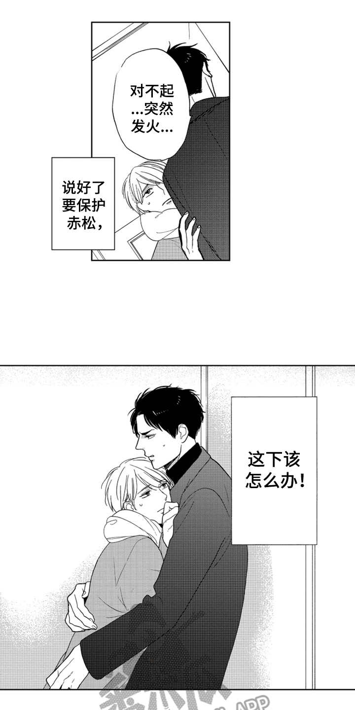 第16话13