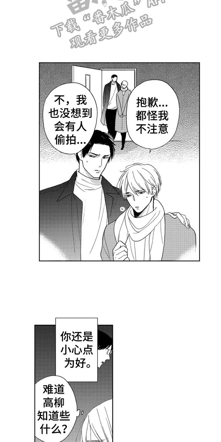 第16话14