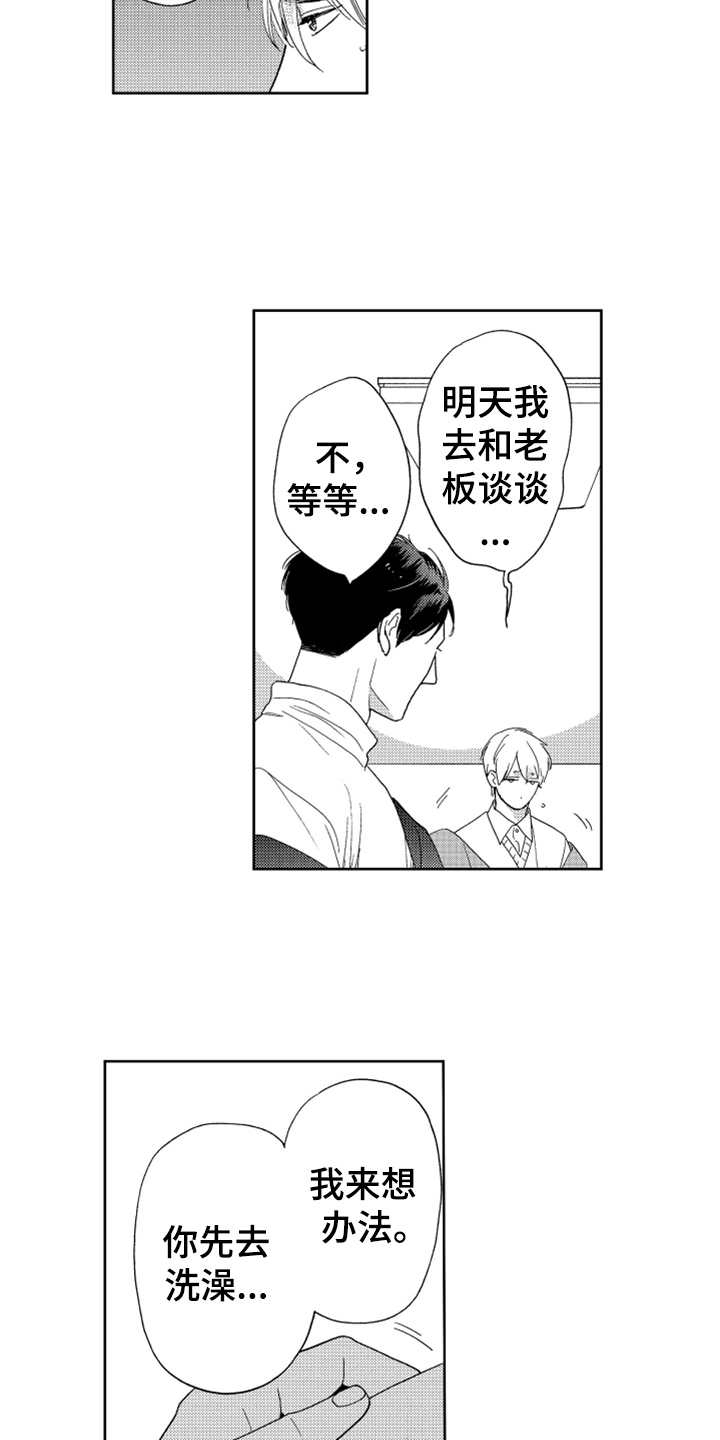 第16话15