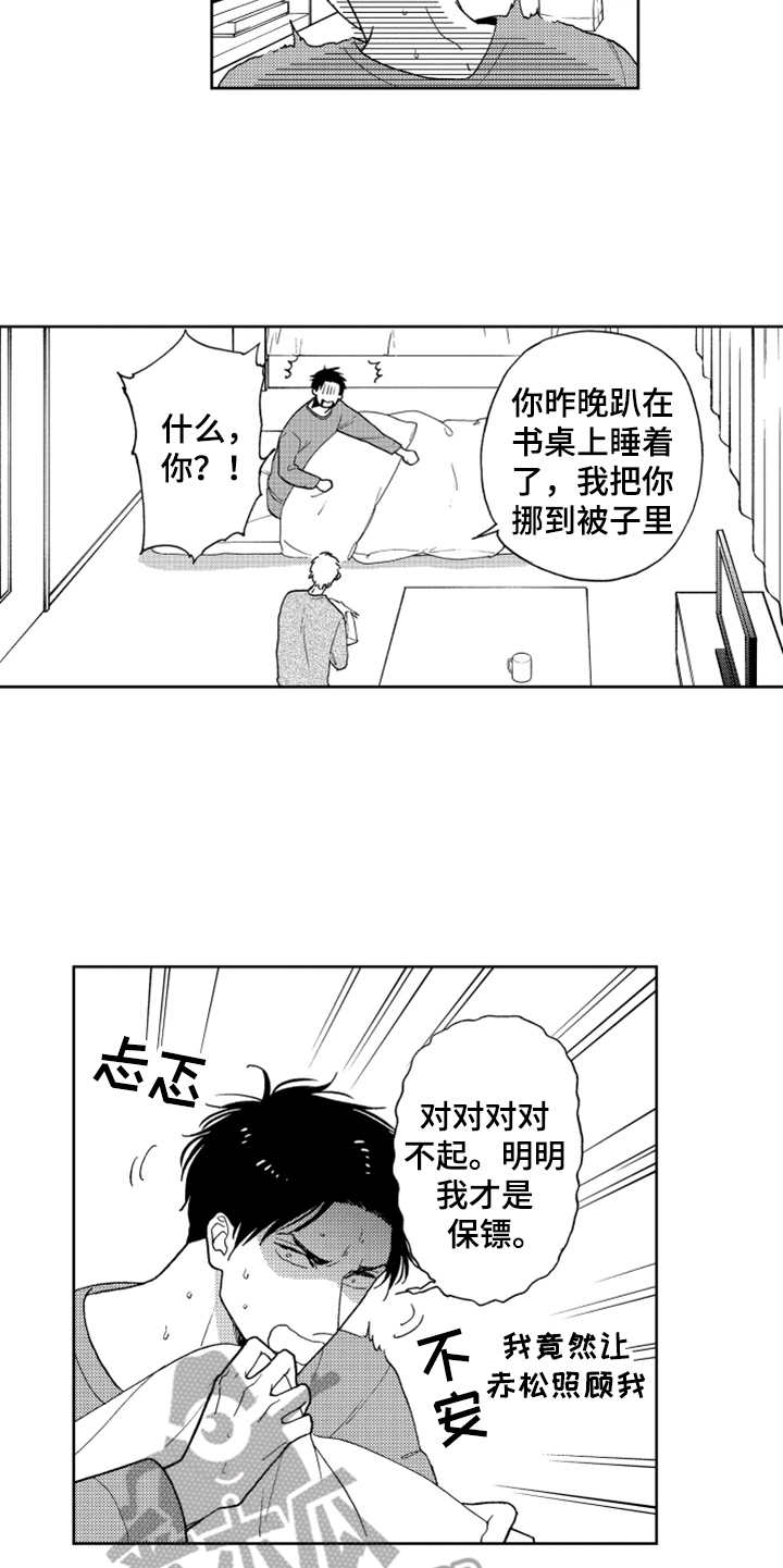 第11话13