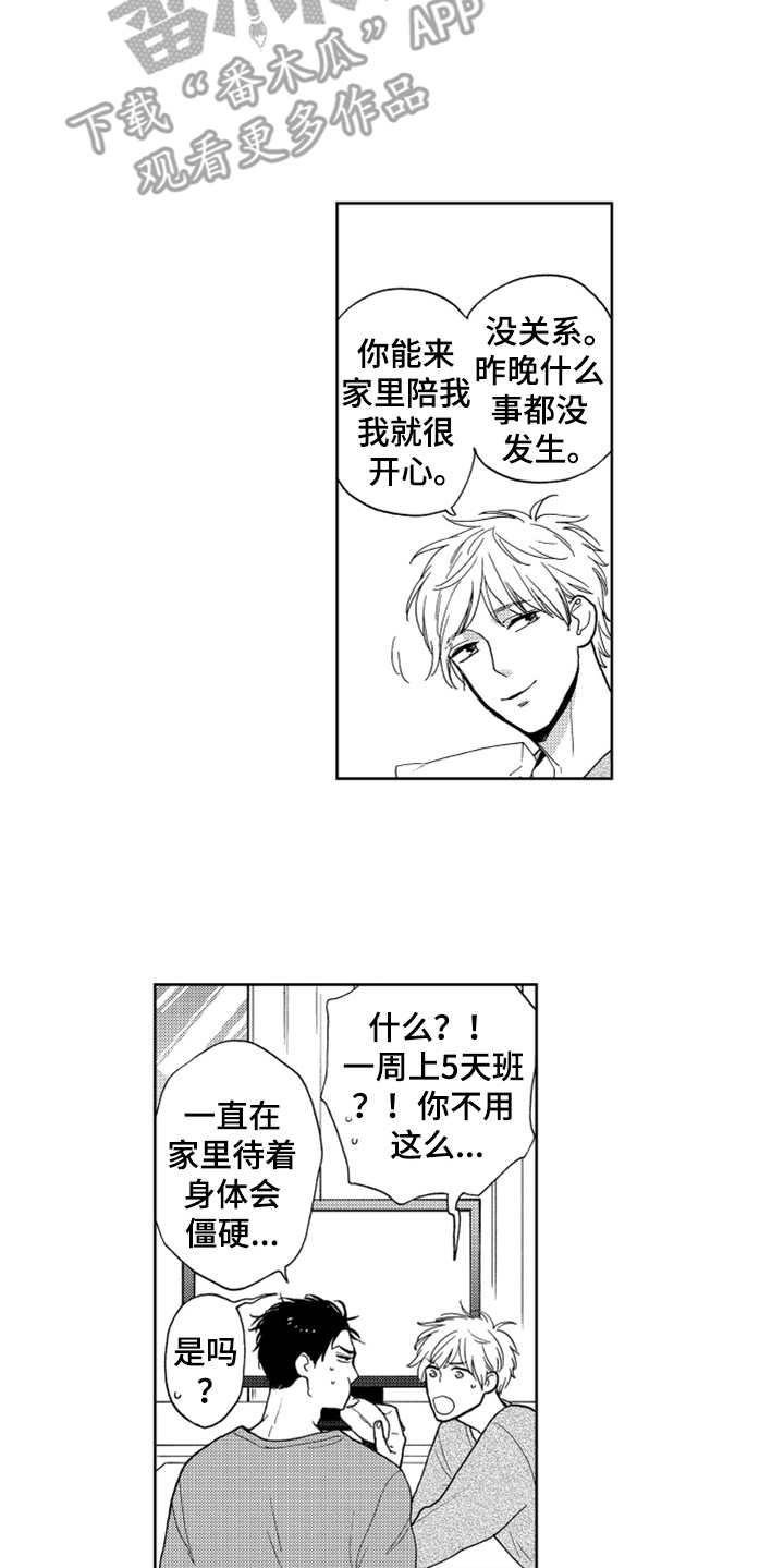 第11话14