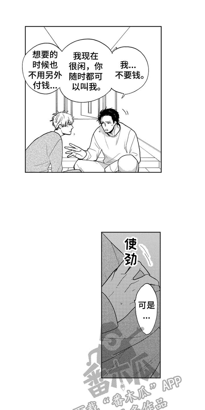 第10话10