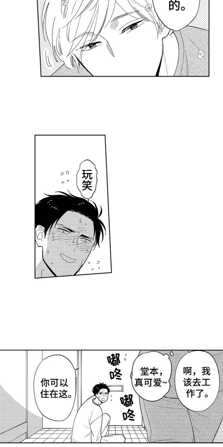 第10话14