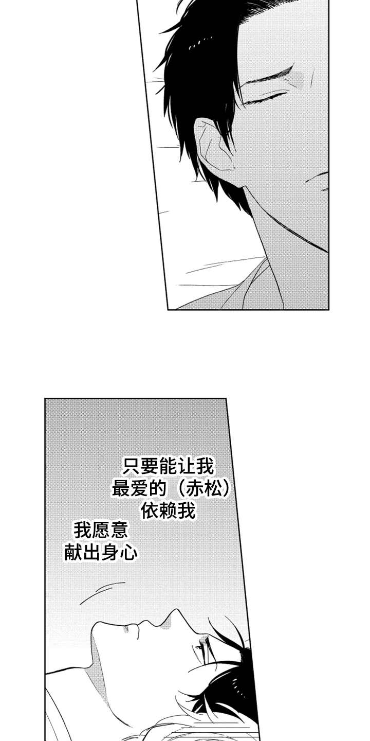 第10话3