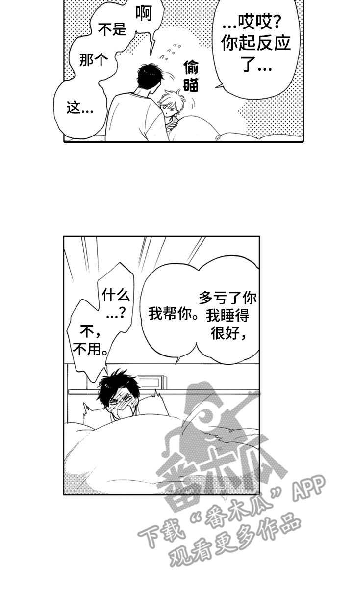 第10话6