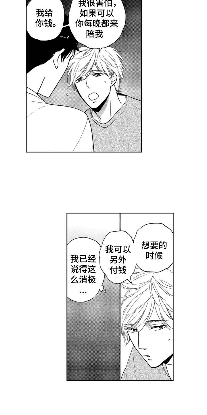 第10话9