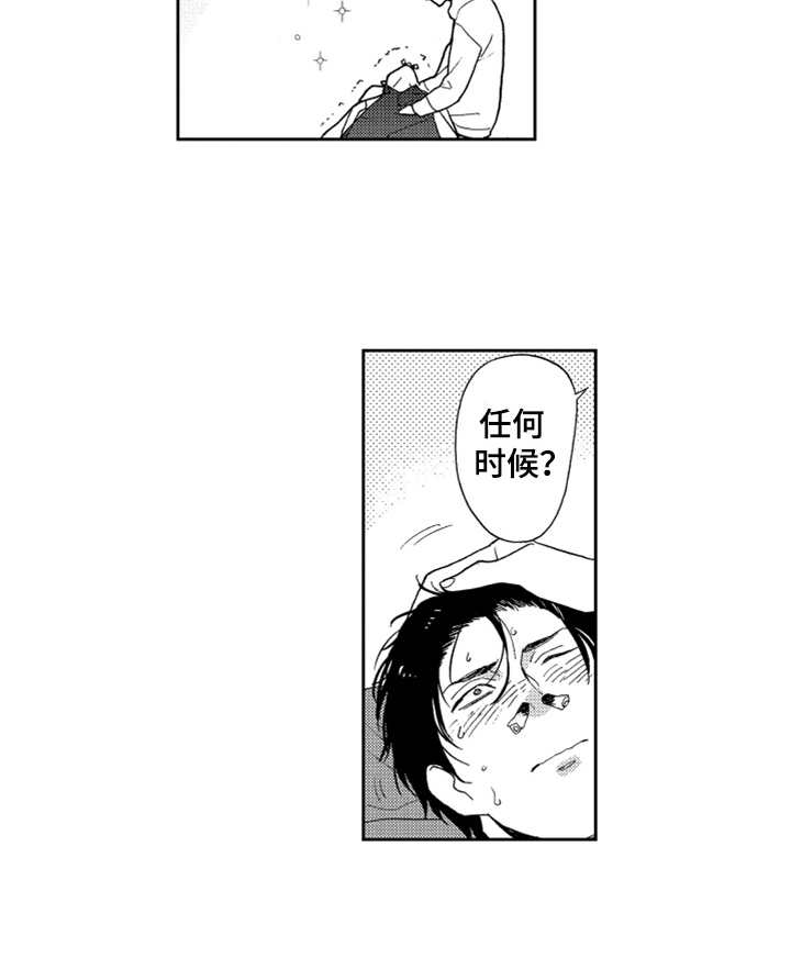第9话10