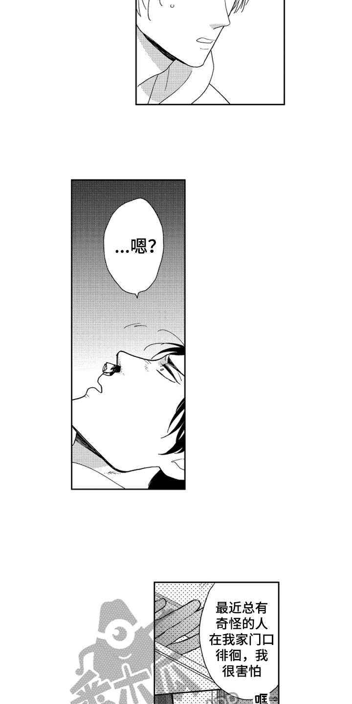 第9话12