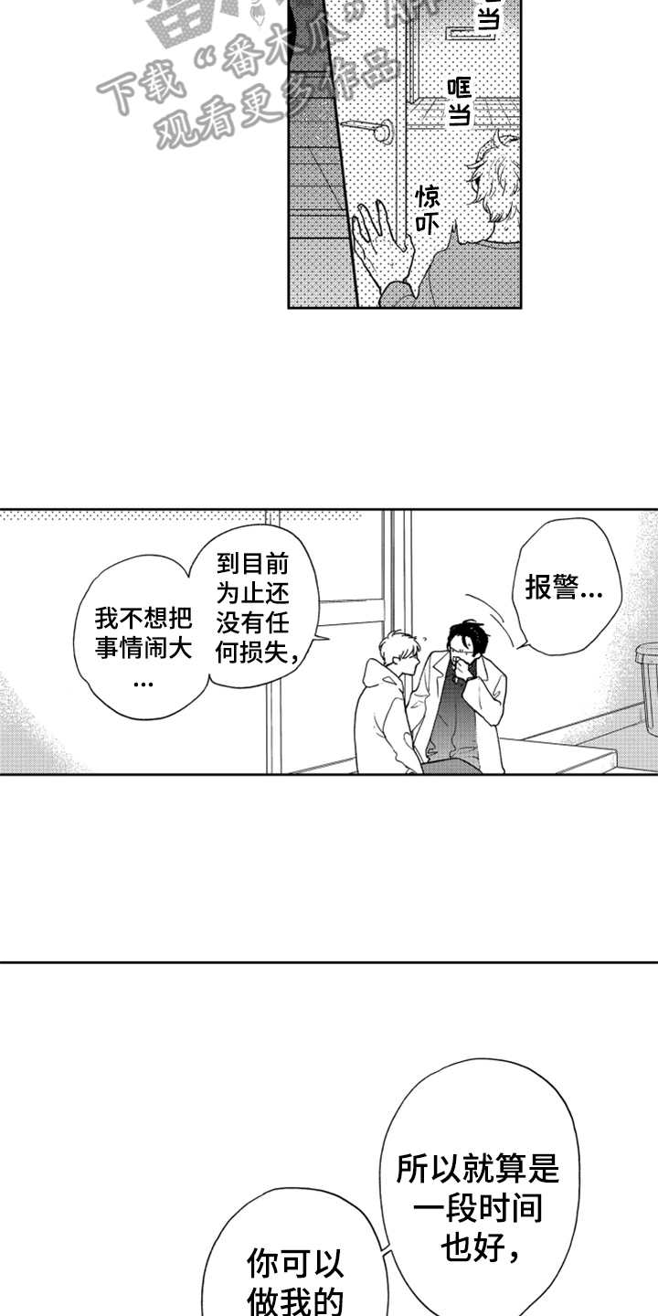 第9话13