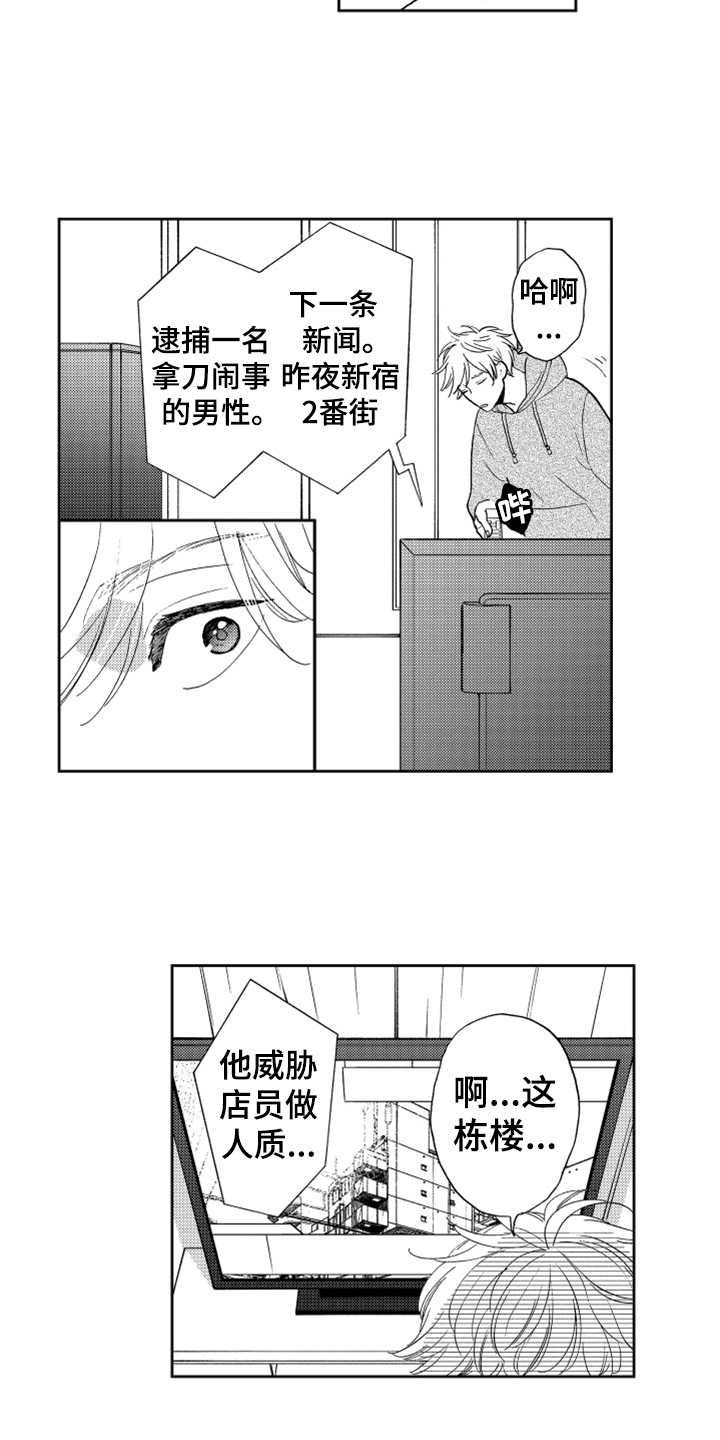 第6话12