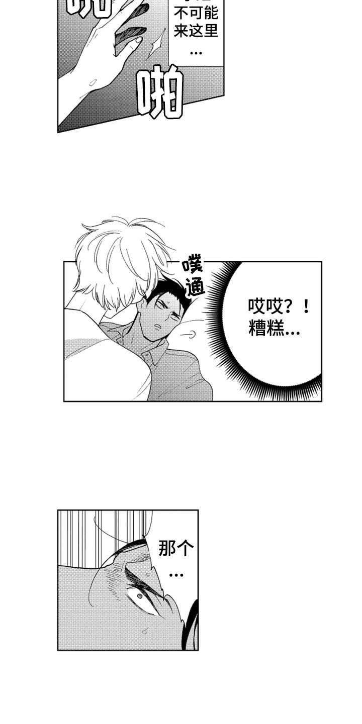 第2话15