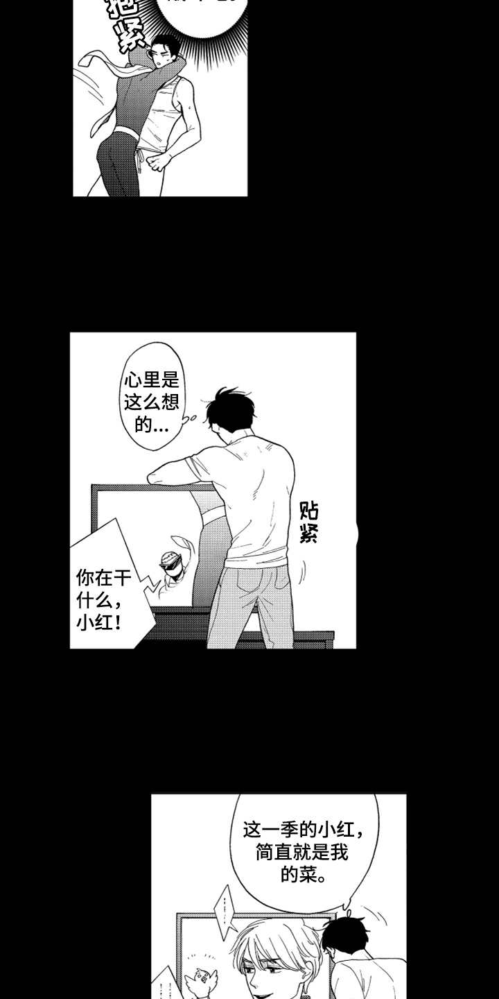 第1话12
