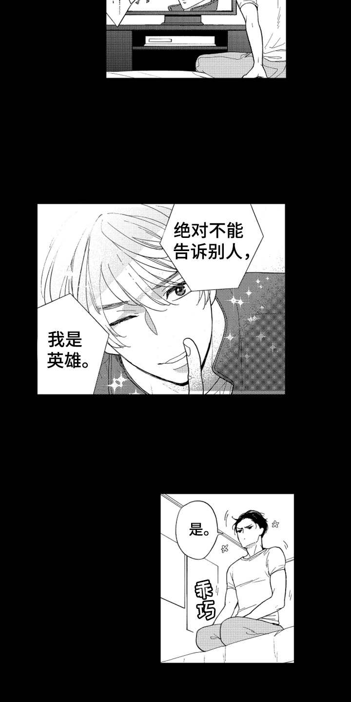 第1话13
