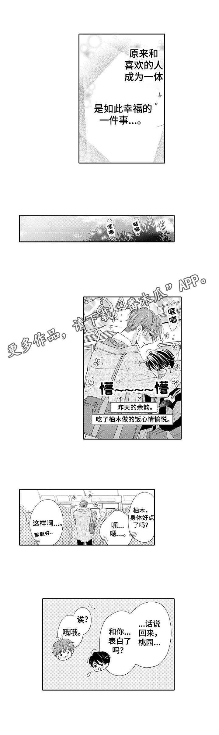 第18话3