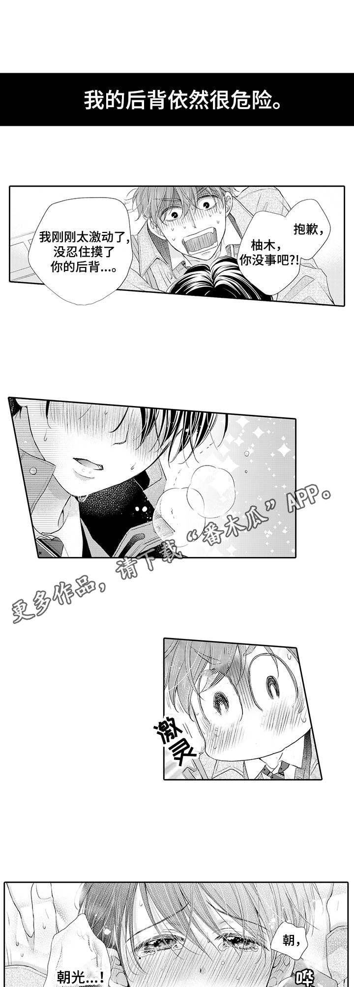 第18话16