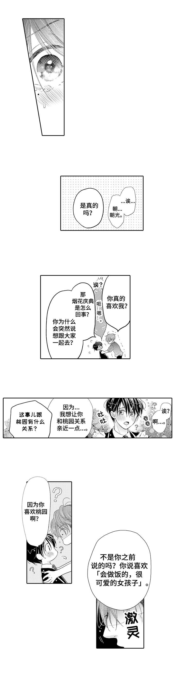 第17话3