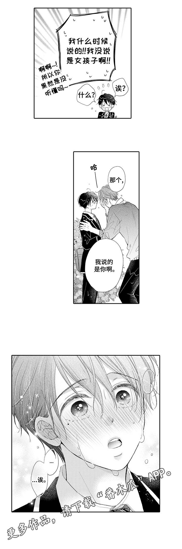 第17话4