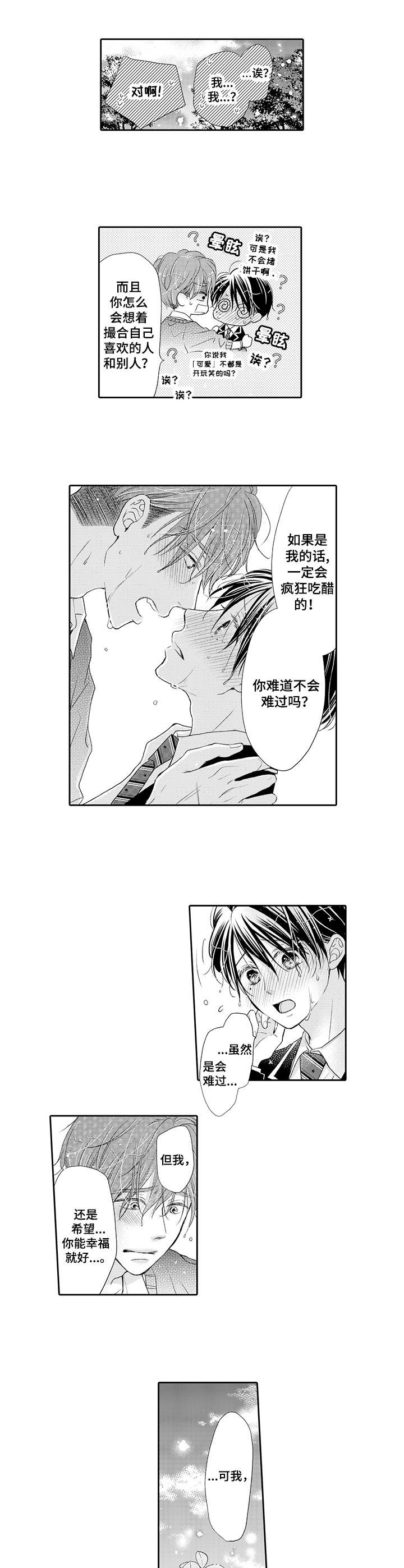 第17话5