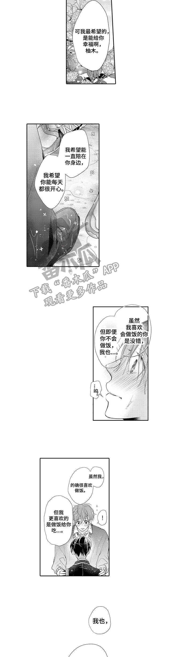 第17话6