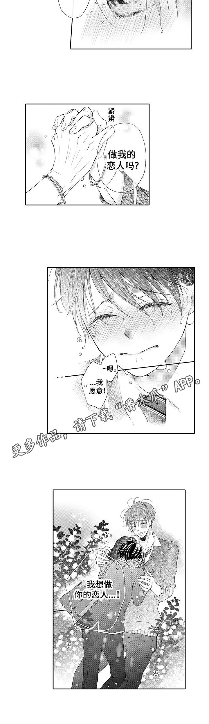 第17话8
