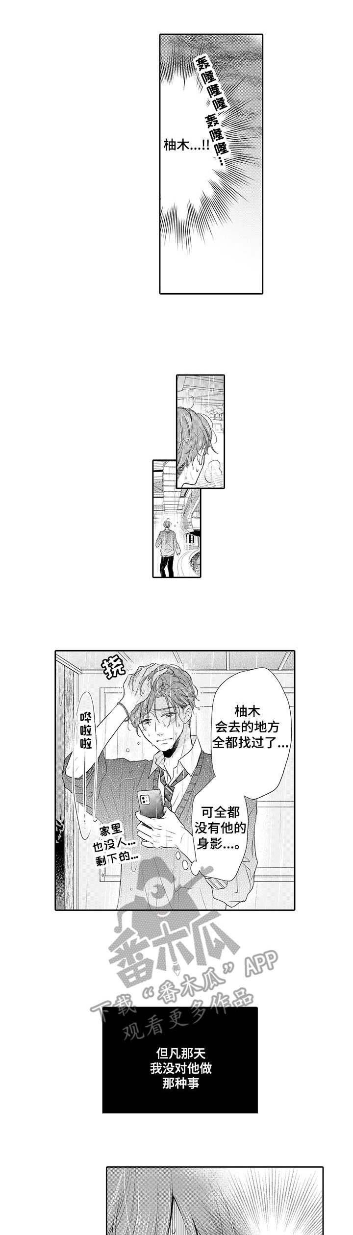 第16话1