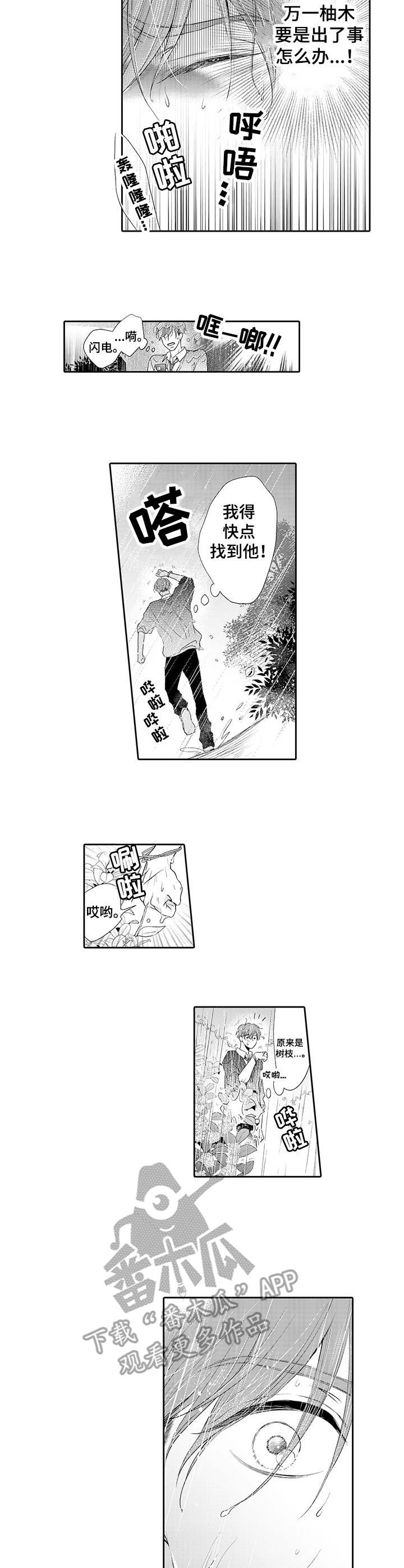 第16话2