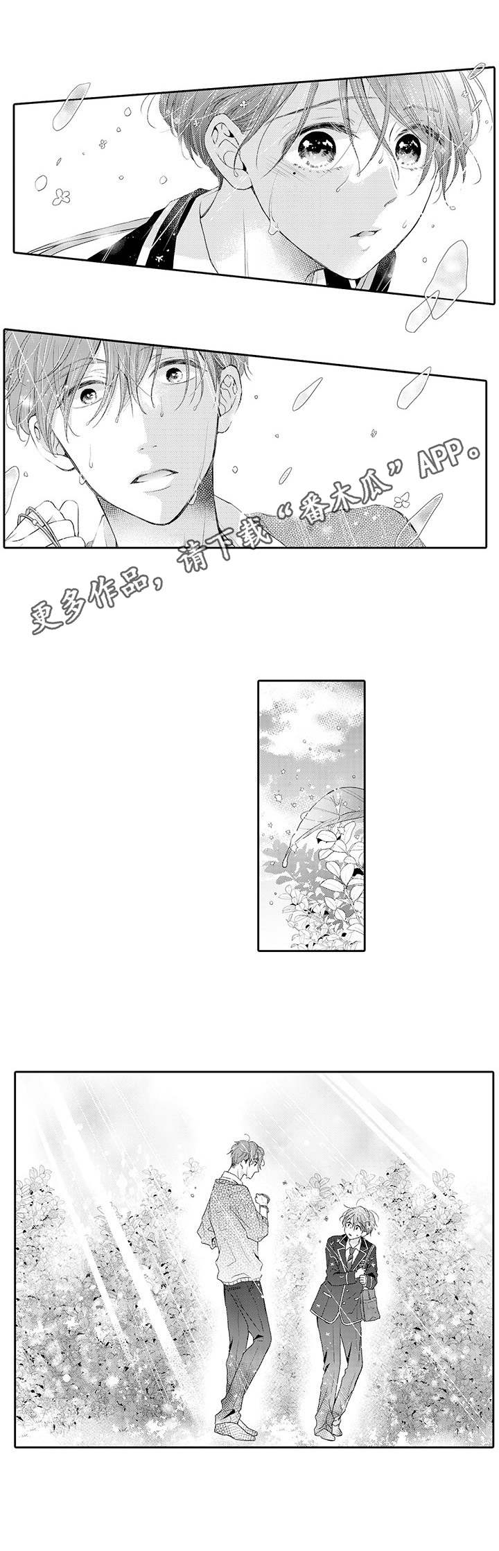 第16话4