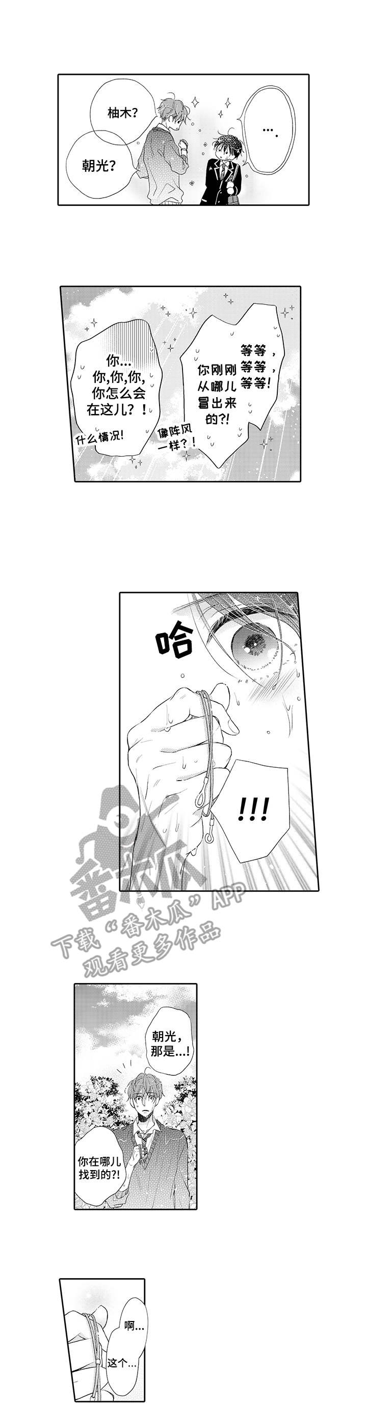 第16话5