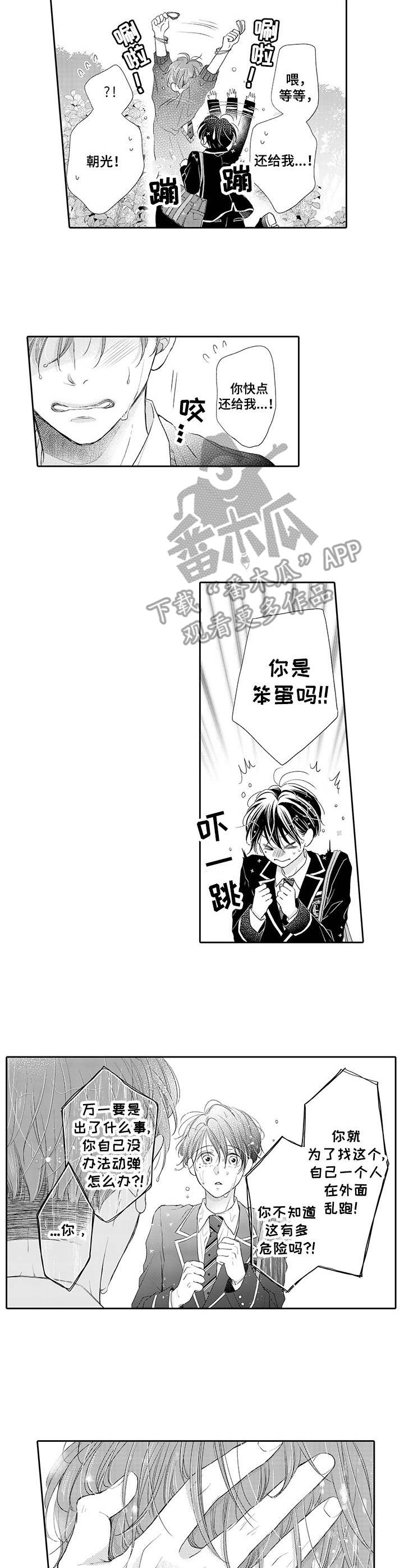 第16话7