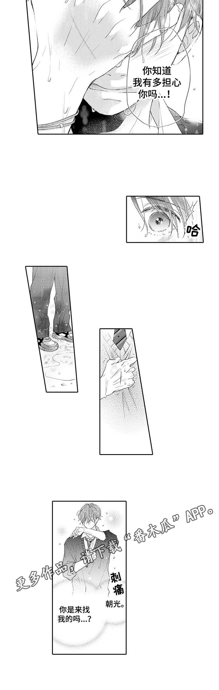 第16话8