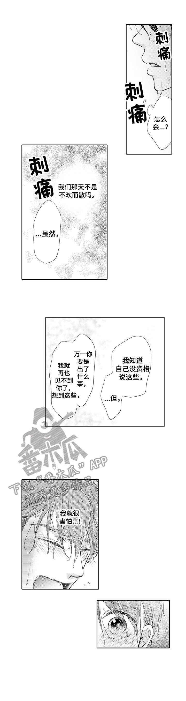 第16话9