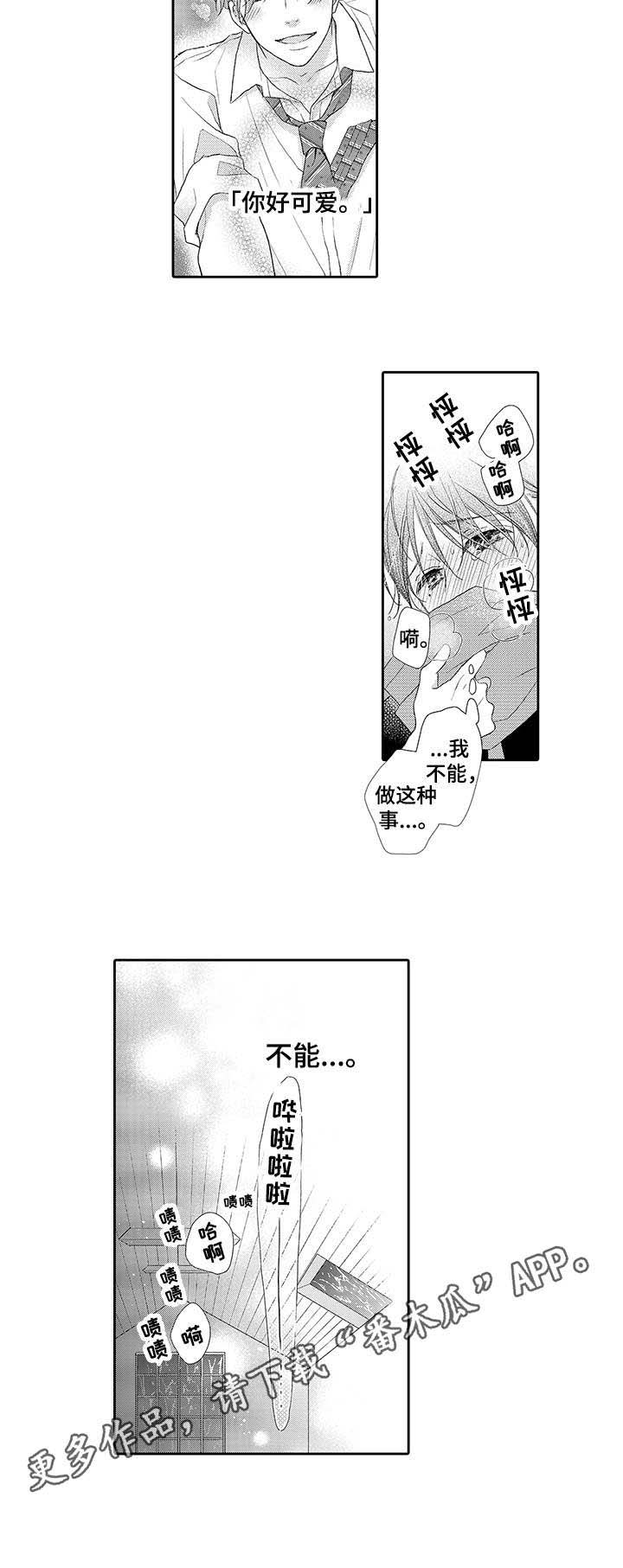 第15话4