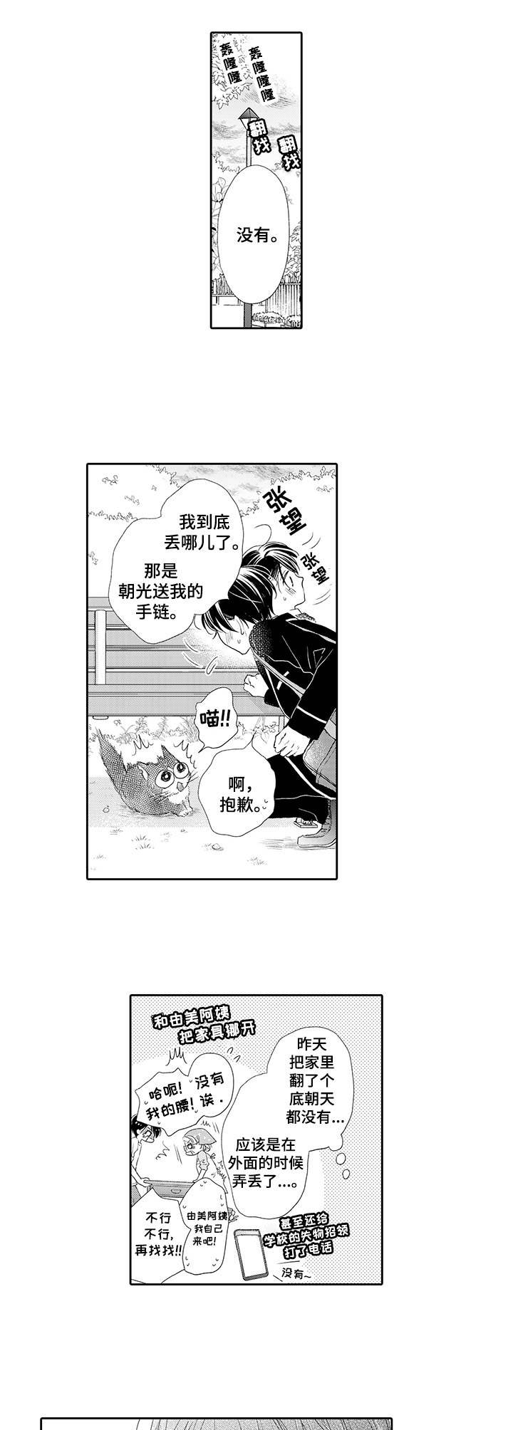 第15话9