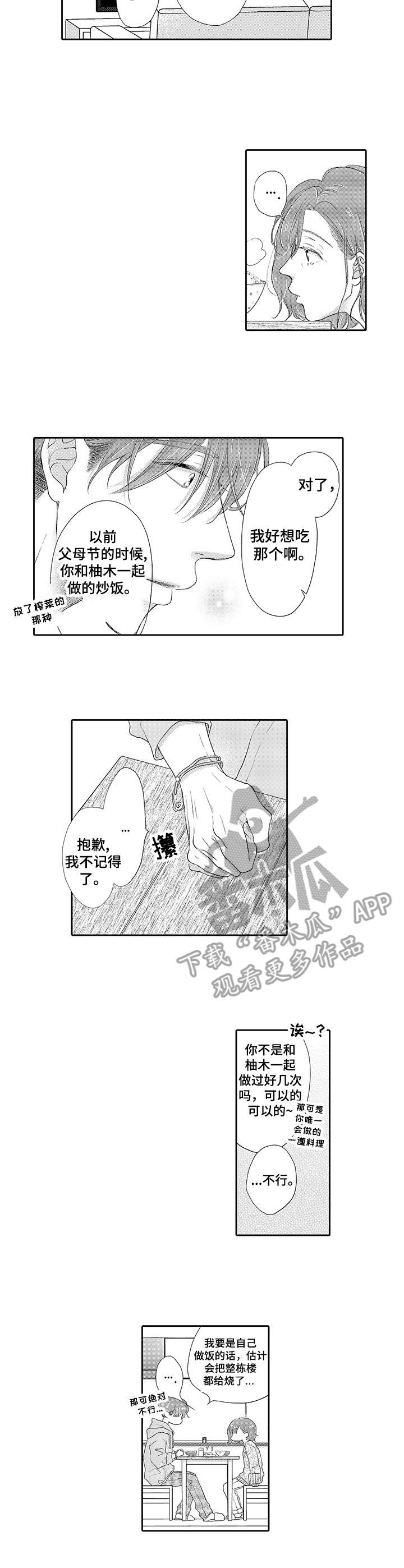 第14话1