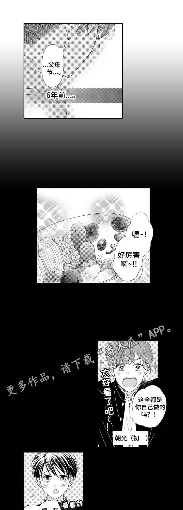 第14话2