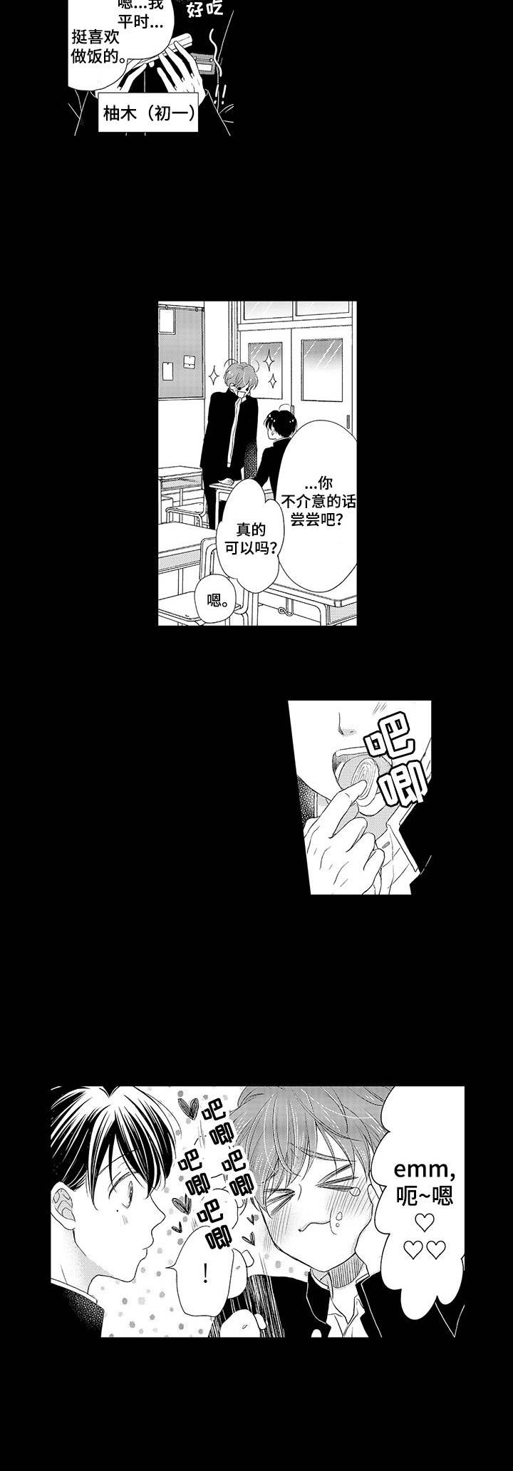 第14话3