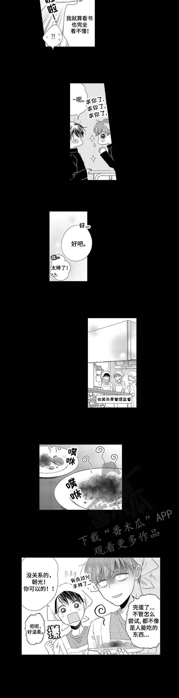 第14话5