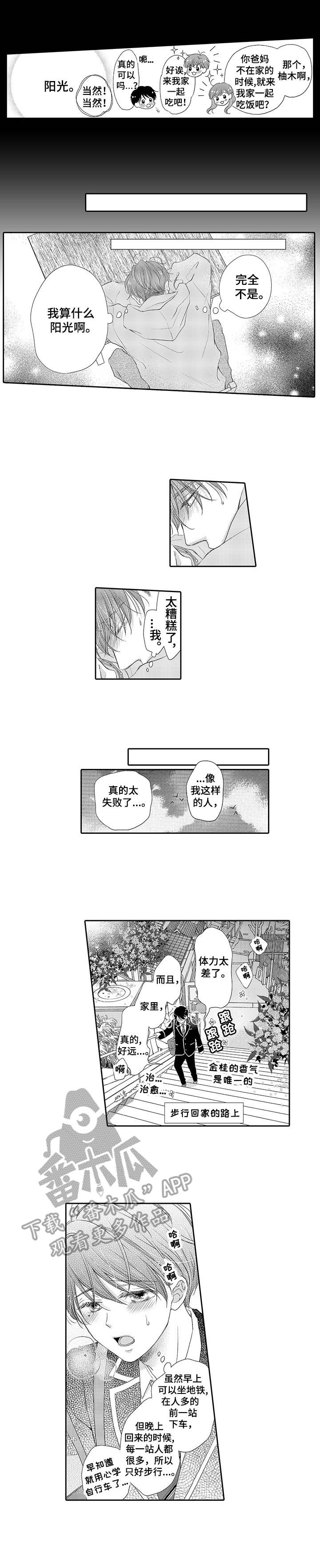 第14话8