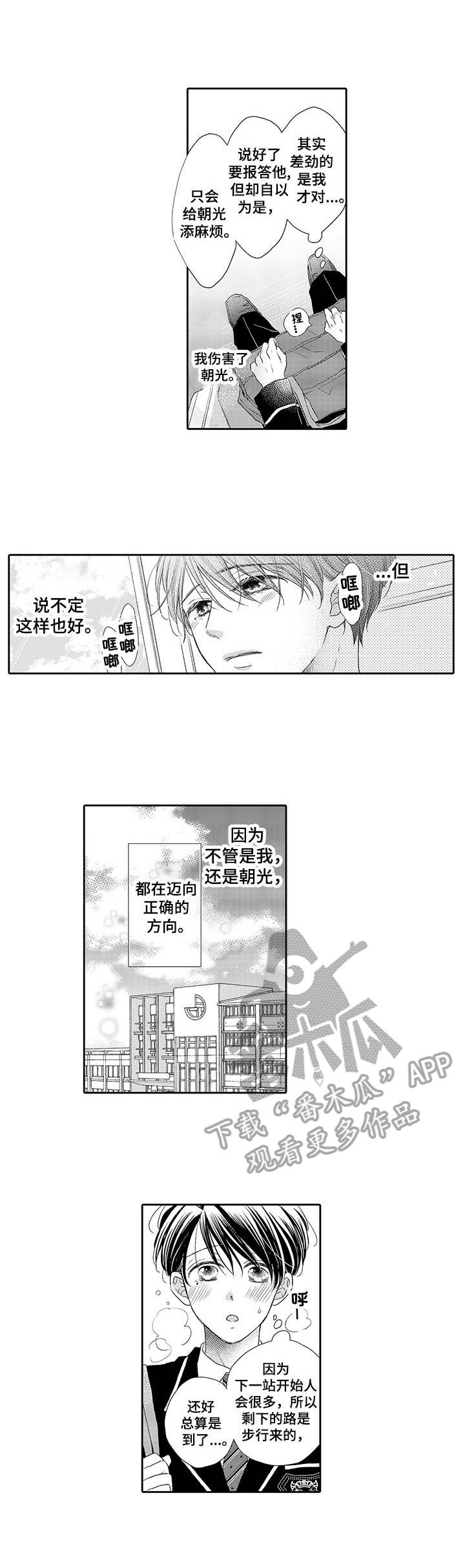 第13话3