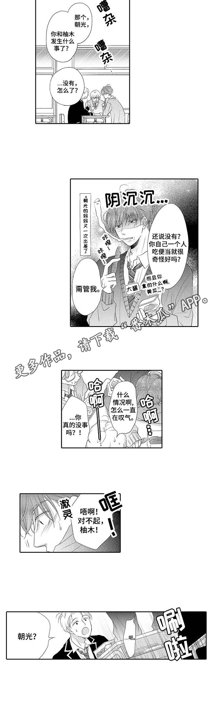 第13话7