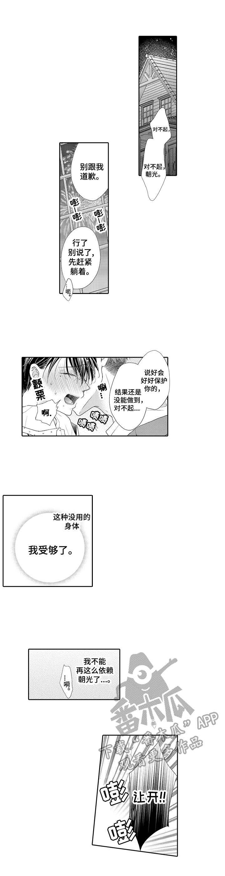 第12话2