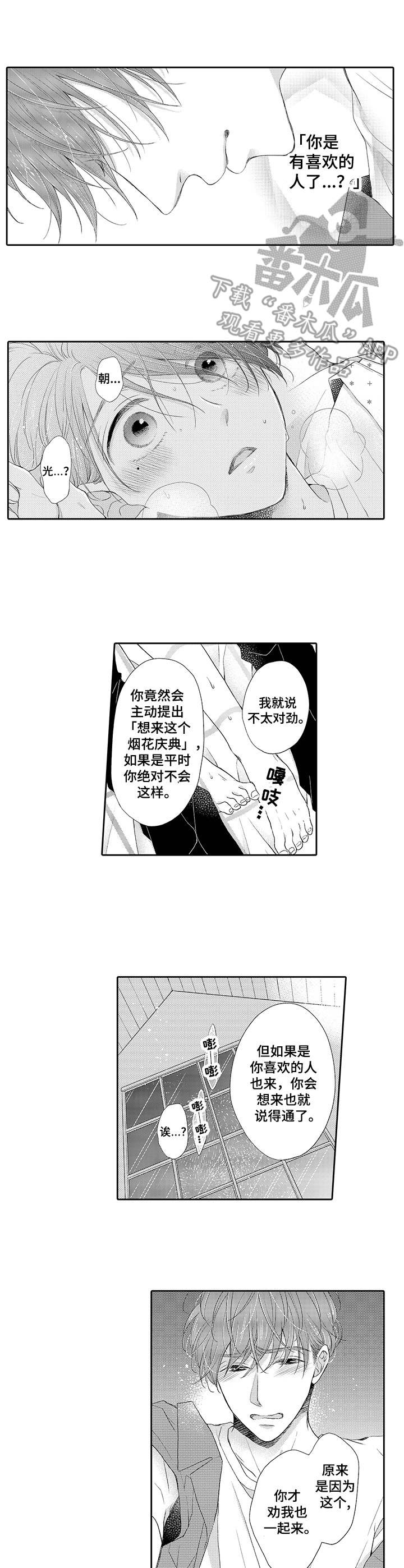 第12话7