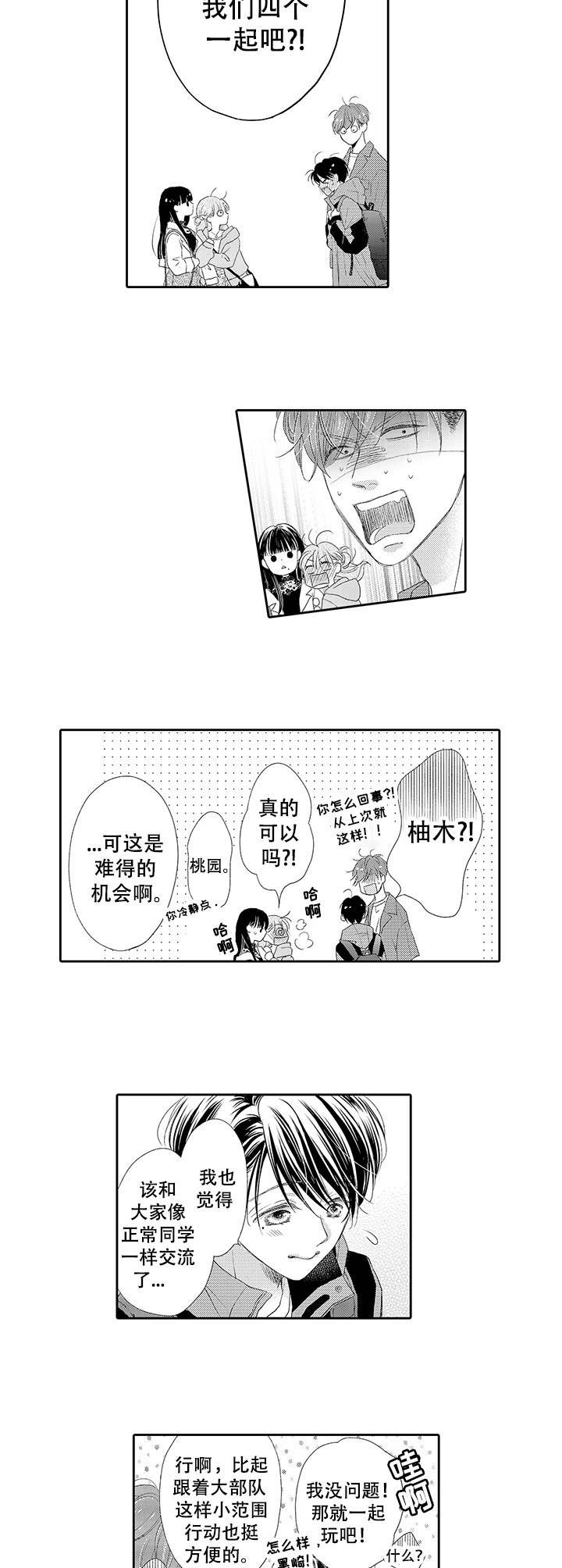第11话1